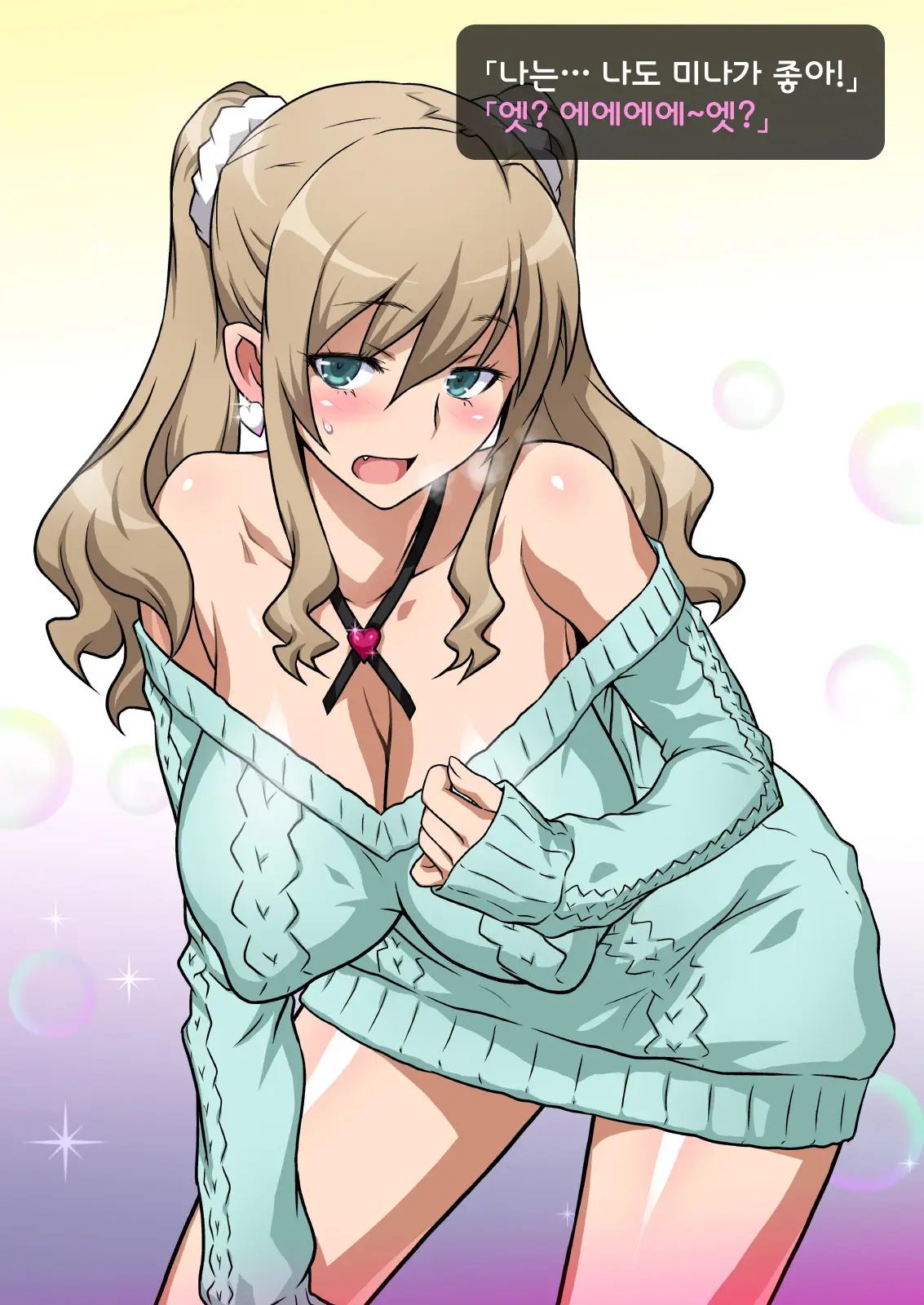 Imouto De Ou-Sama Game ~Goukon De Imouto To Battari De Ou-Sama Game Suru Hanashi~ | 여동생으로 왕게임♥ ~미팅에서 여동생과 갑자기 왕게임한 이야기~